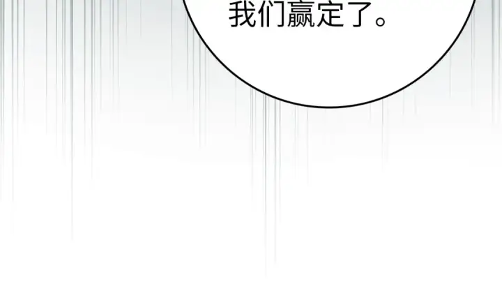 《练级20年，出门就是满级反派》第13话 天杀圣图105