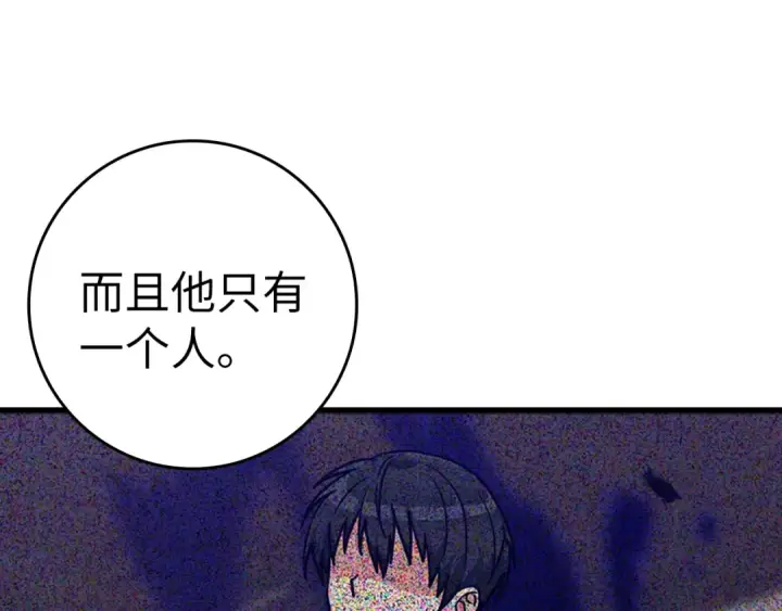 《练级20年，出门就是满级反派》第13话 天杀圣图106