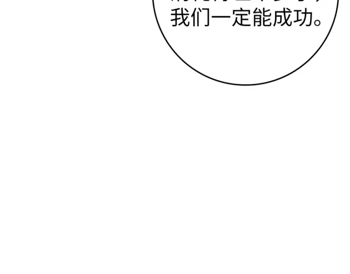《练级20年，出门就是满级反派》第13话 天杀圣图108