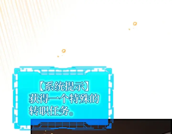 《练级20年，出门就是满级反派》第13话 天杀圣图145