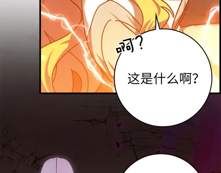 《练级20年，出门就是满级反派》第13话 天杀圣图147