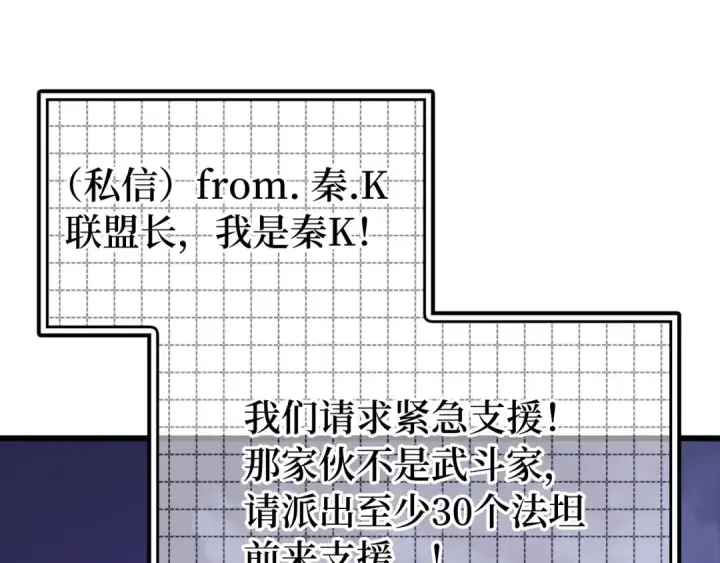 《练级20年，出门就是满级反派》第13话 天杀圣图15