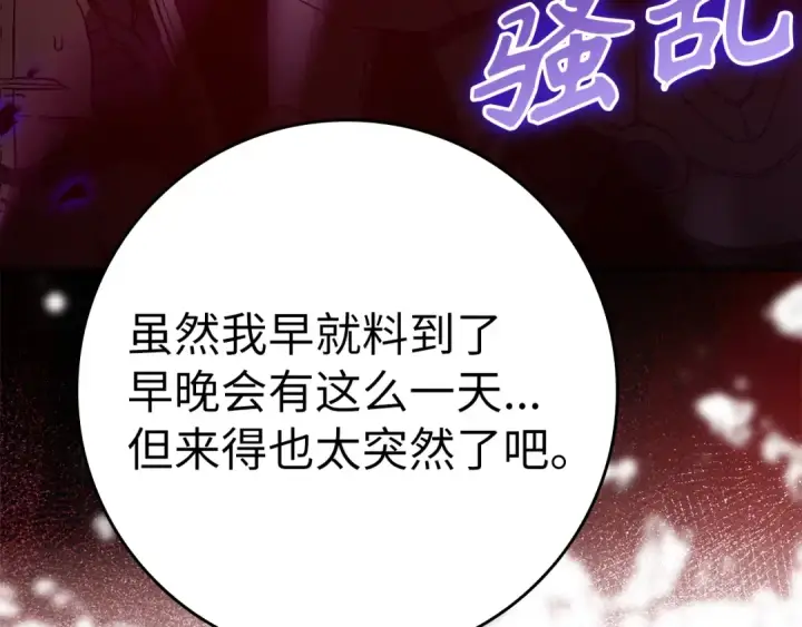 《练级20年，出门就是满级反派》第13话 天杀圣图150