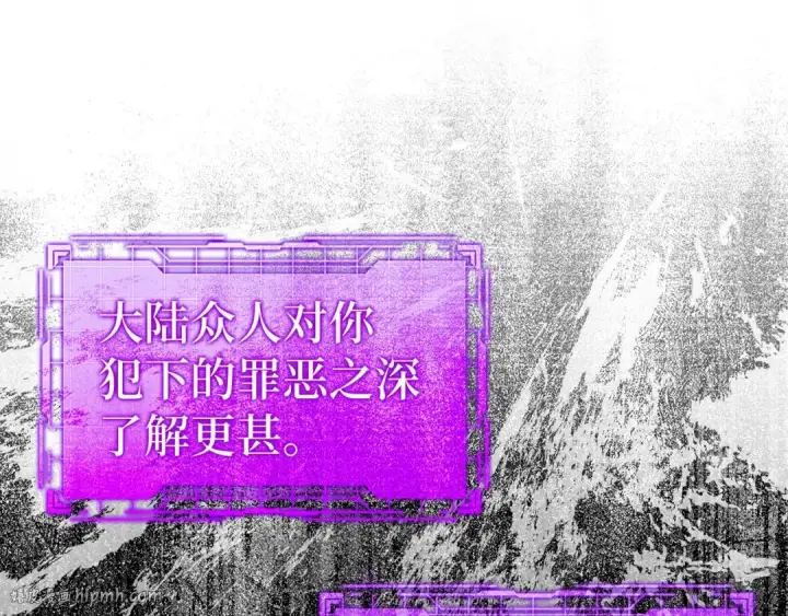 《练级20年，出门就是满级反派》第13话 天杀圣图152