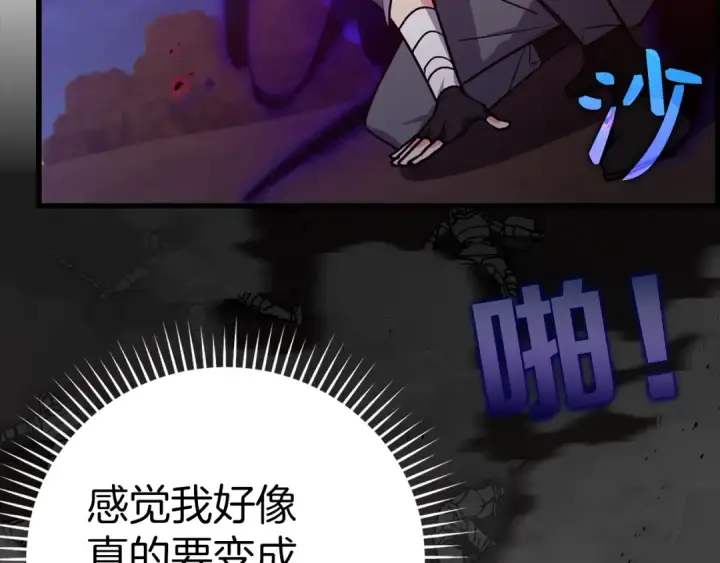 《练级20年，出门就是满级反派》第13话 天杀圣图165