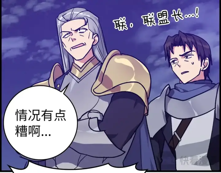 《练级20年，出门就是满级反派》第13话 天杀圣图178