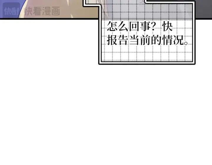 《练级20年，出门就是满级反派》第13话 天杀圣图18