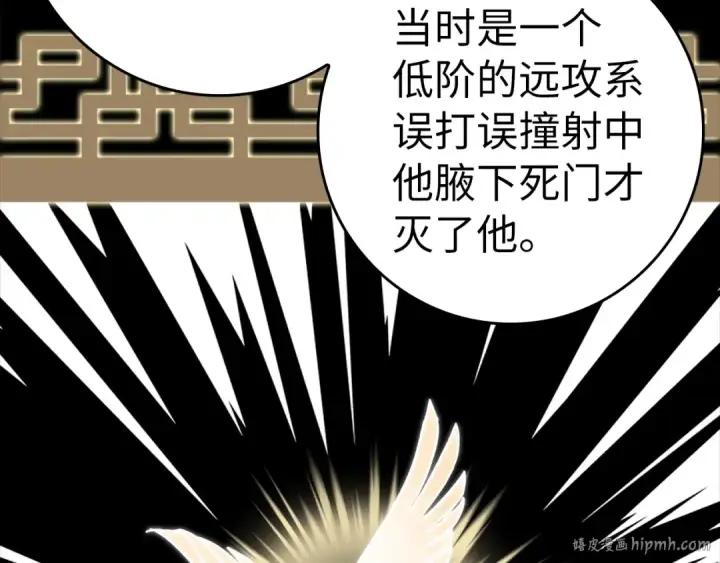 《练级20年，出门就是满级反派》第13话 天杀圣图184