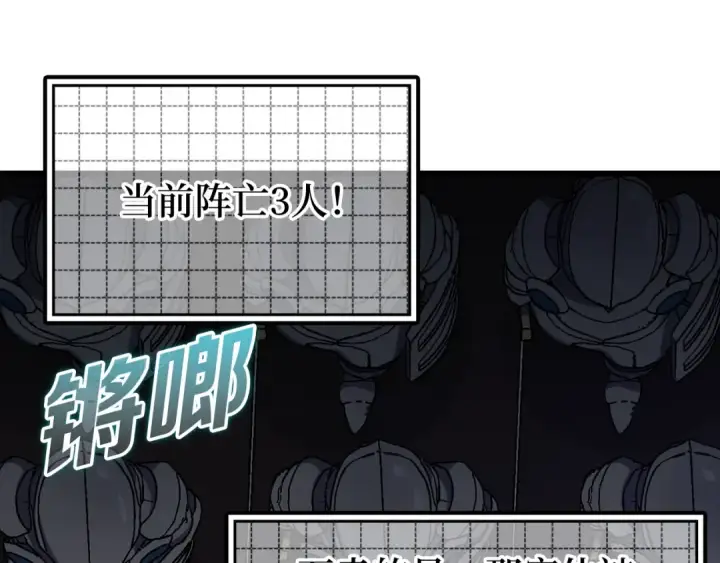 《练级20年，出门就是满级反派》第13话 天杀圣图19