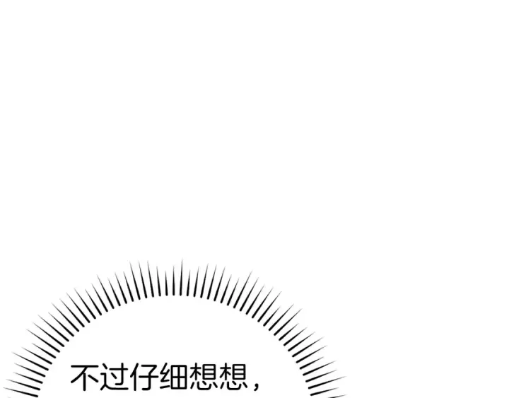 《练级20年，出门就是满级反派》第13话 天杀圣图199