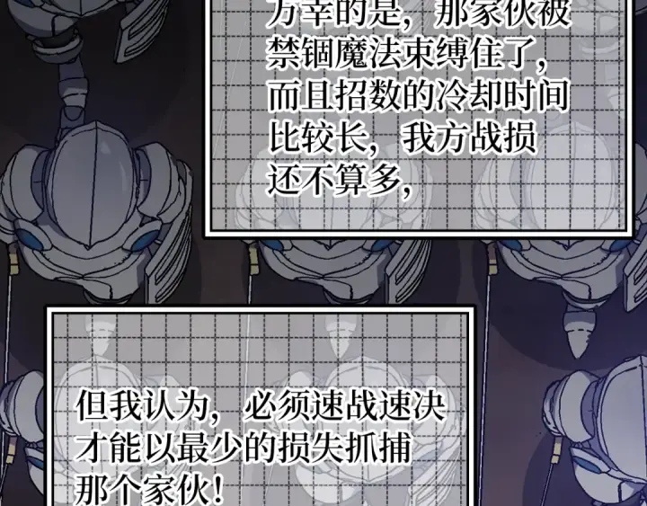《练级20年，出门就是满级反派》第13话 天杀圣图20