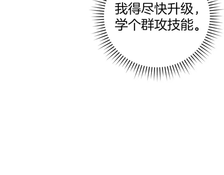 《练级20年，出门就是满级反派》第13话 天杀圣图202