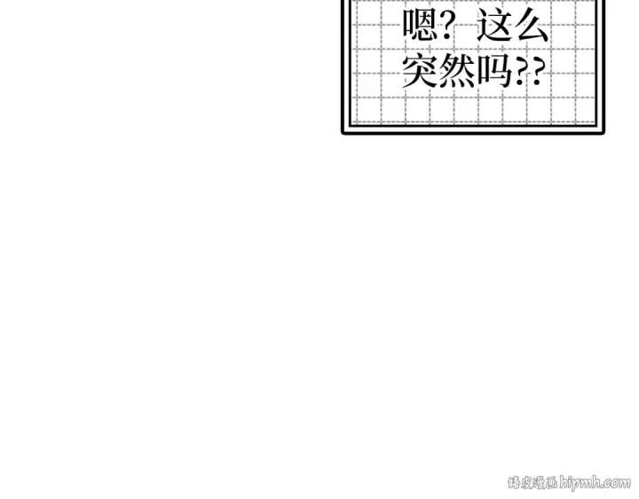 《练级20年，出门就是满级反派》第13话 天杀圣图208