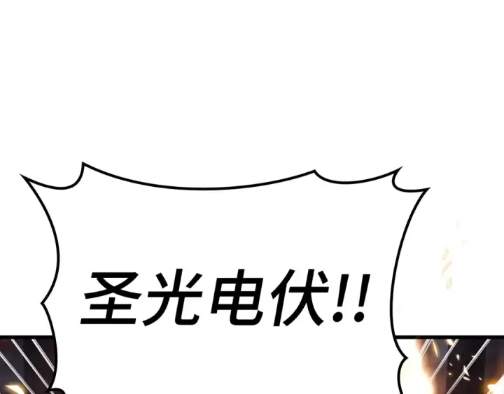 《练级20年，出门就是满级反派》第13话 天杀圣图215