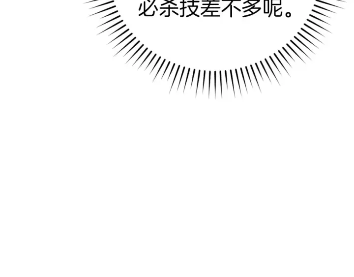 《练级20年，出门就是满级反派》第13话 天杀圣图220