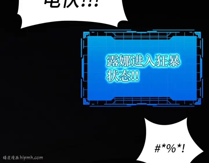 《练级20年，出门就是满级反派》第13话 天杀圣图232
