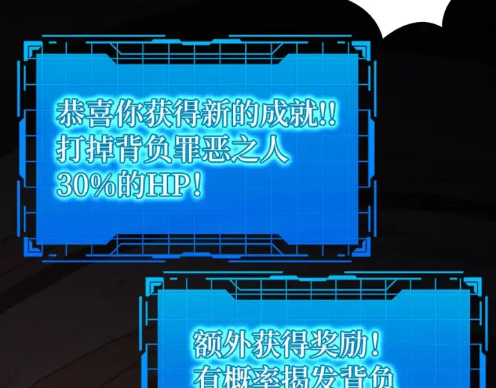 《练级20年，出门就是满级反派》第13话 天杀圣图233