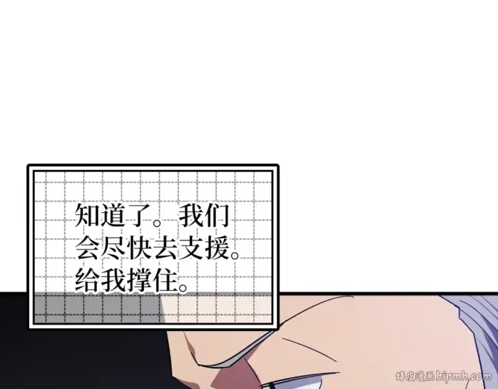 《练级20年，出门就是满级反派》第13话 天杀圣图24
