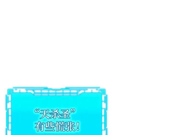 《练级20年，出门就是满级反派》第13话 天杀圣图247