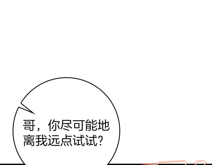 《练级20年，出门就是满级反派》第13话 天杀圣图254