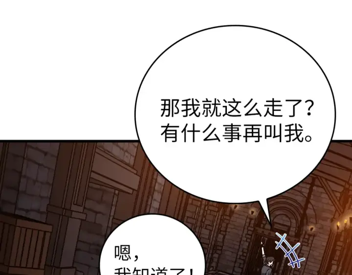 《练级20年，出门就是满级反派》第13话 天杀圣图257