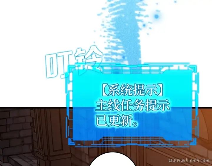 《练级20年，出门就是满级反派》第13话 天杀圣图264