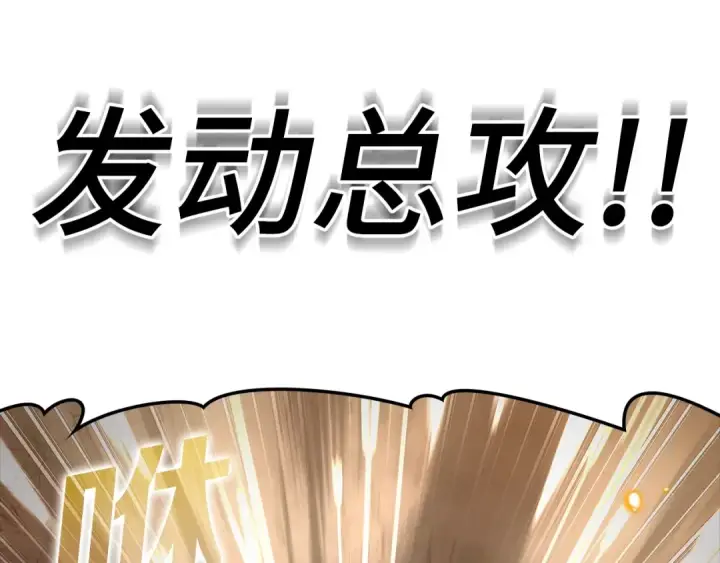 《练级20年，出门就是满级反派》第13话 天杀圣图36