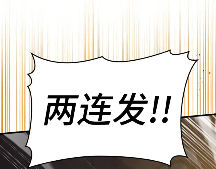 《练级20年，出门就是满级反派》第13话 天杀圣图44