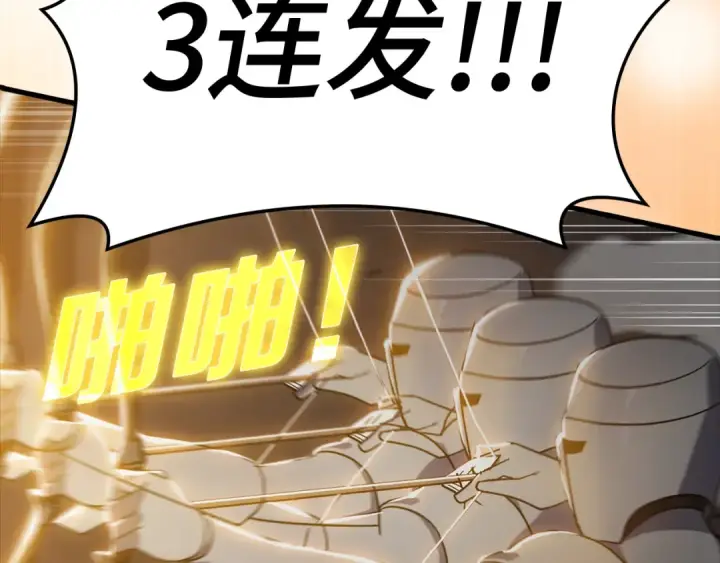《练级20年，出门就是满级反派》第13话 天杀圣图47