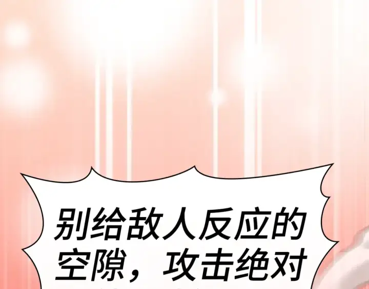 《练级20年，出门就是满级反派》第13话 天杀圣图49