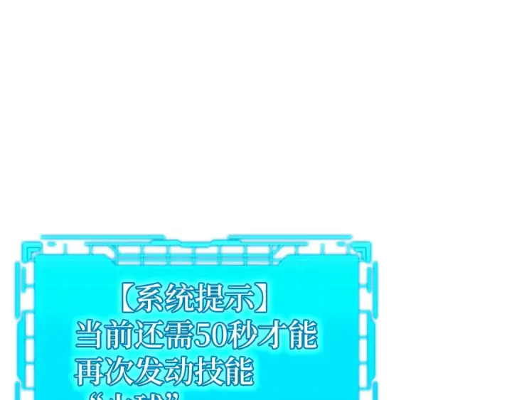 《练级20年，出门就是满级反派》第13话 天杀圣图5