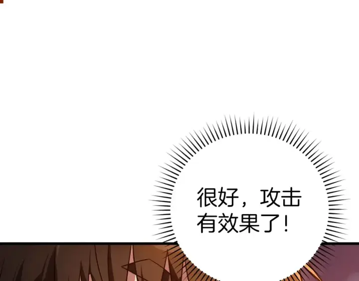 《练级20年，出门就是满级反派》第13话 天杀圣图55