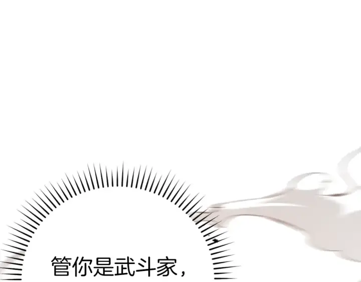 《练级20年，出门就是满级反派》第13话 天杀圣图57