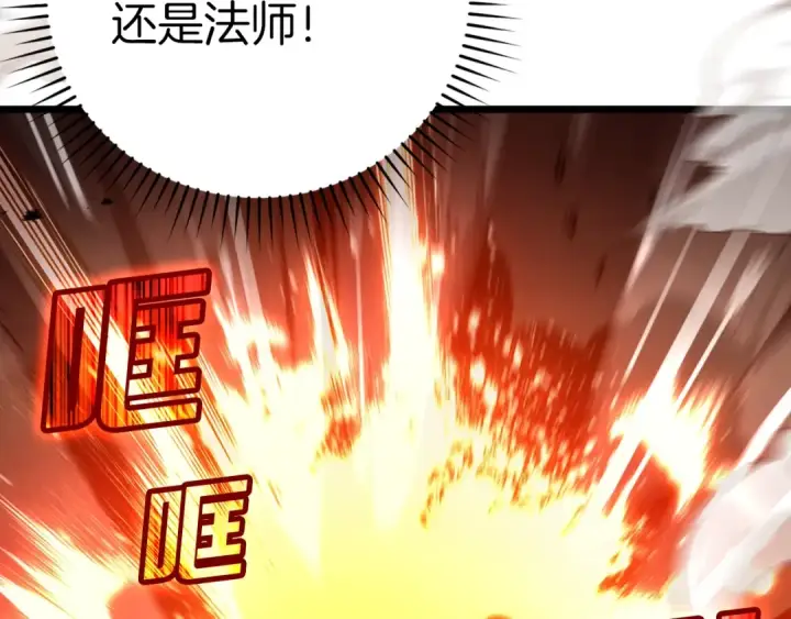 《练级20年，出门就是满级反派》第13话 天杀圣图58