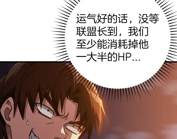 《练级20年，出门就是满级反派》第13话 天杀圣图61