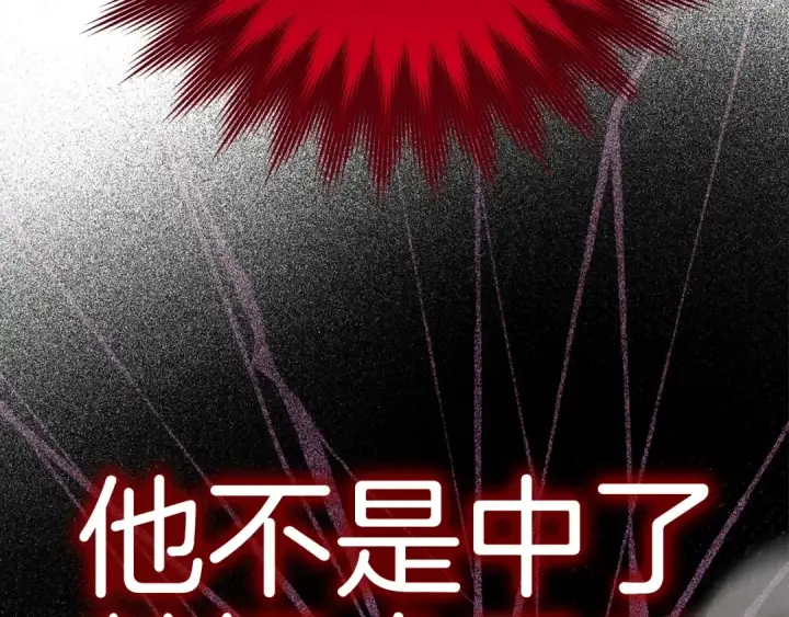 《练级20年，出门就是满级反派》第13话 天杀圣图67