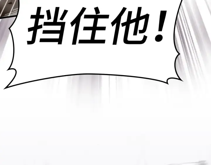 《练级20年，出门就是满级反派》第13话 天杀圣图77
