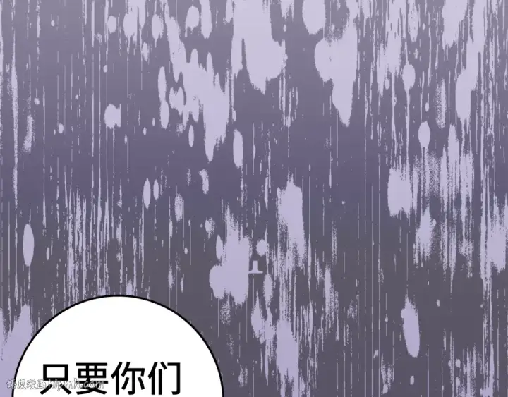 《练级20年，出门就是满级反派》第13话 天杀圣图80