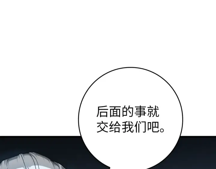《练级20年，出门就是满级反派》第13话 天杀圣图93