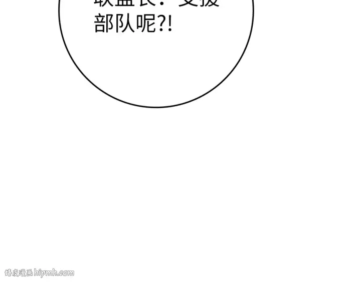 《练级20年，出门就是满级反派》第13话 天杀圣图96