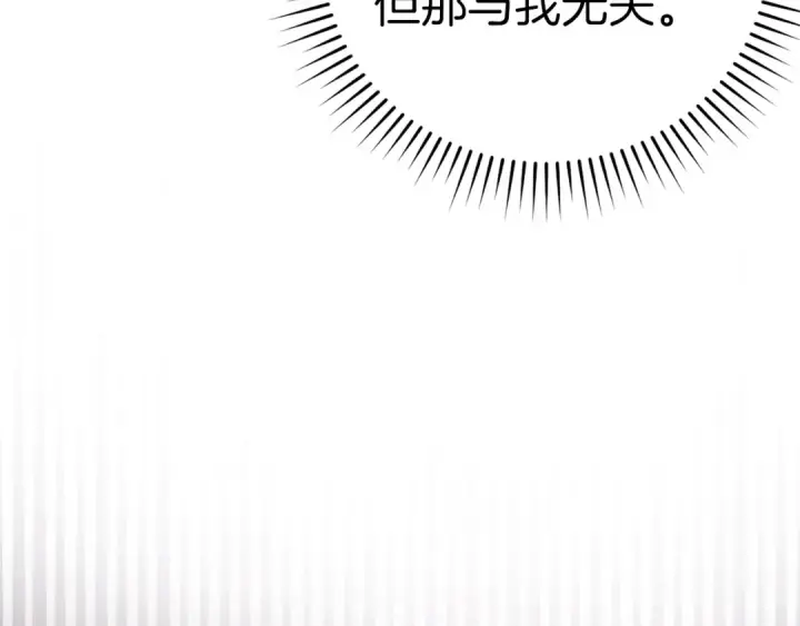 《练级20年，出门就是满级反派》第14话 追杀令图145
