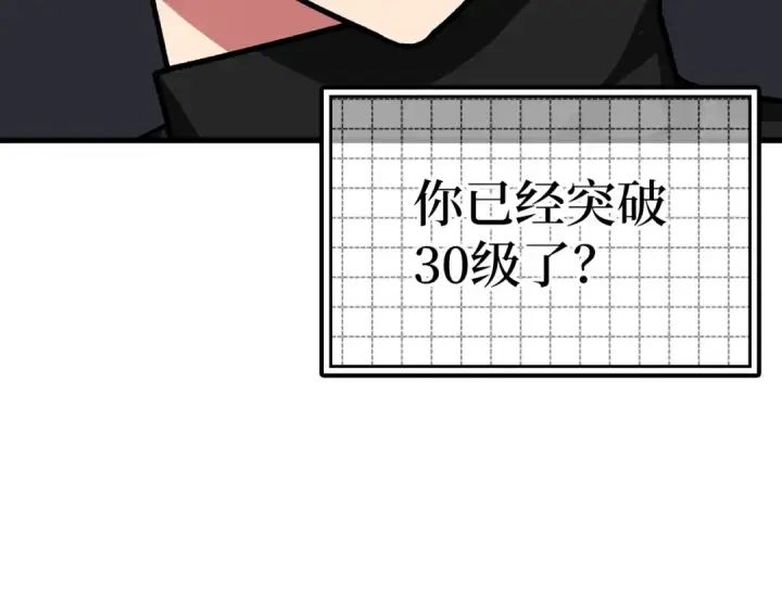 《练级20年，出门就是满级反派》第14话 追杀令图154