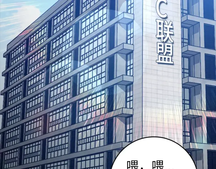 《练级20年，出门就是满级反派》第14话 追杀令图2