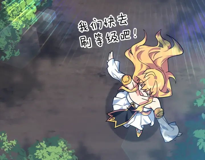 《练级20年，出门就是满级反派》第14话 追杀令图207