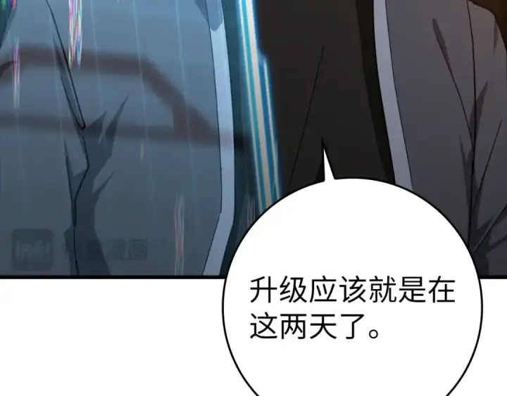 《练级20年，出门就是满级反派》第14话 追杀令图219