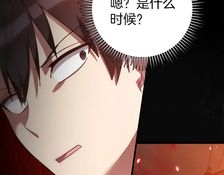 《练级20年，出门就是满级反派》第14话 追杀令图236