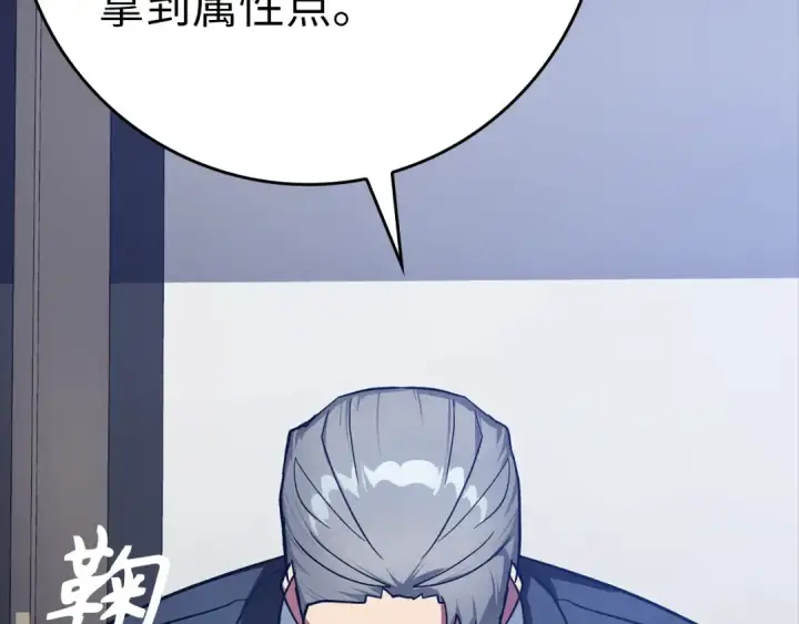 《练级20年，出门就是满级反派》第14话 追杀令图25