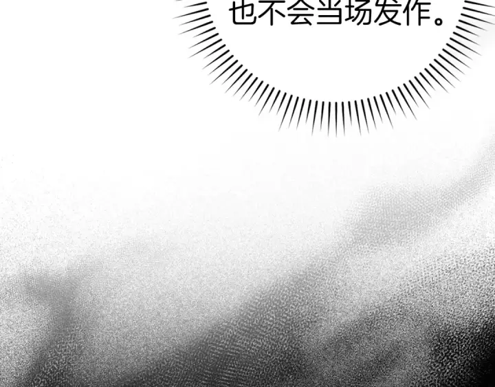 《练级20年，出门就是满级反派》第14话 追杀令图27
