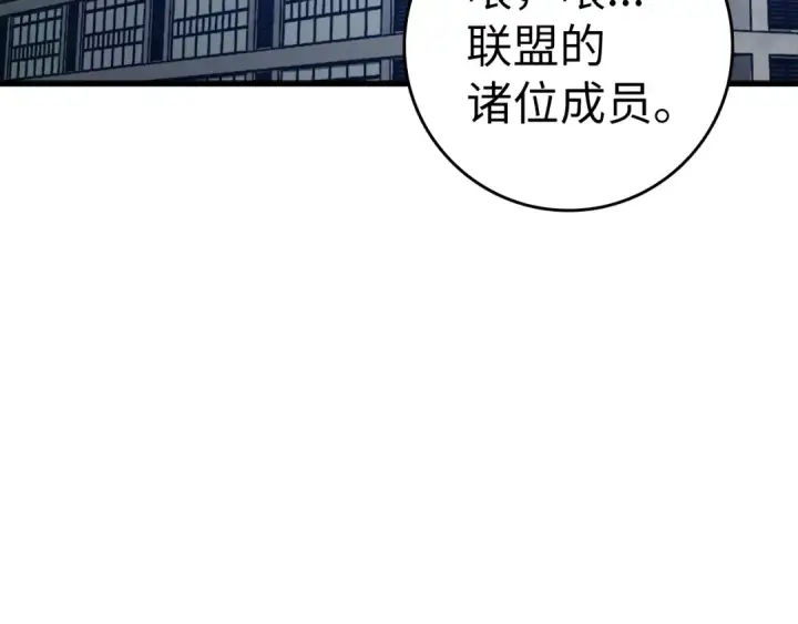 《练级20年，出门就是满级反派》第14话 追杀令图3