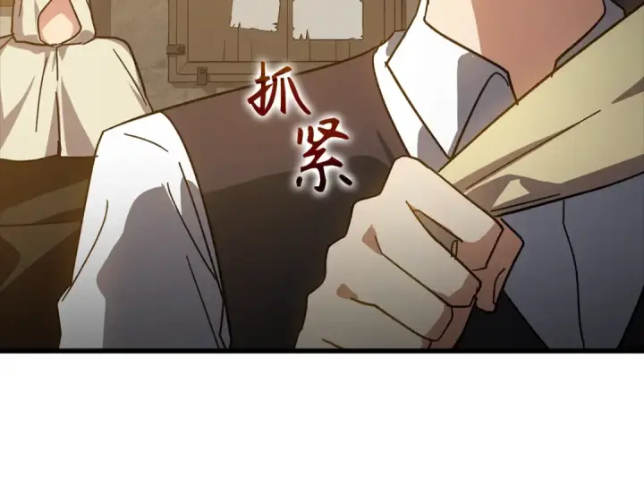 《练级20年，出门就是满级反派》第14话 追杀令图74